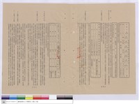 藏品(施工說明書)的圖片