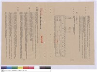 藏品(施工說明書)的圖片