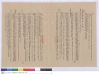 藏品(施工說明書)的圖片