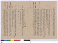 藏品(施工說明書)的圖片