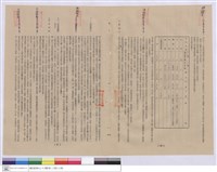 藏品(施工說明書)的圖片