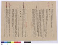 藏品(施工說明書)的圖片