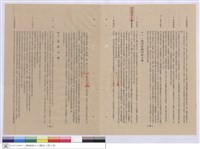 藏品(施工說明書)的圖片