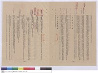 藏品(施工說明書)的圖片