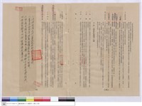 藏品(施工說明書)的圖片