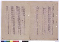 藏品(投標須知)的圖片