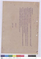 藏品(投標須知)的圖片