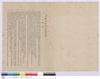 藏品(施工說明書)的圖片