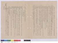 藏品(施工說明書)的圖片