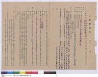 藏品(工程契約書)的圖片