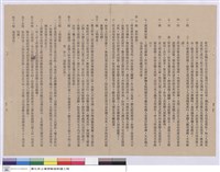 藏品(工程契約書)的圖片