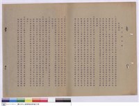 藏品(施工說明書)的圖片