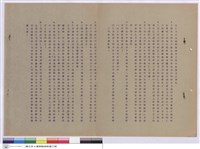 藏品(施工說明書)的圖片