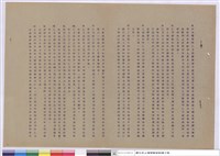 藏品(施工說明書)的圖片