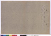 藏品(施工說明書)的圖片