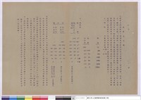 藏品(施工說明書)的圖片