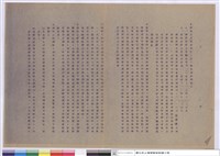 藏品(施工說明書)的圖片