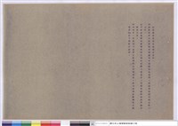 藏品(施工說明書)的圖片