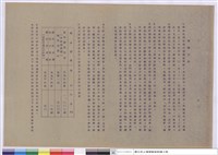 藏品(施工說明書)的圖片