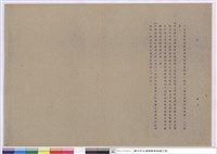 藏品(施工說明書)的圖片