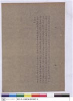 藏品(施工說明書)的圖片