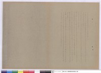 藏品(施工說明書)的圖片