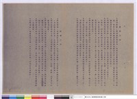 藏品(施工說明書)的圖片