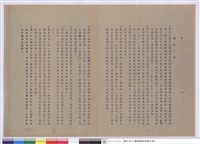 藏品(施工說明書)的圖片