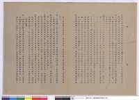 藏品(施工說明書)的圖片