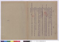 藏品(施工說明書)的圖片