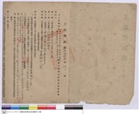 藏品(工程契約書)的圖片