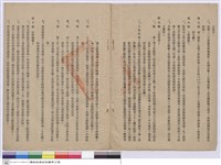 藏品(工程契約書)的圖片