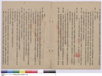 藏品(工程契約書)的圖片