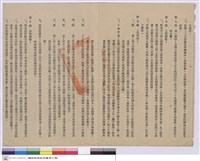 藏品(工程契約書)的圖片