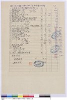 藏品(工程標單)的圖片