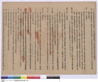 藏品(工程契約書)的圖片