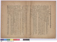 藏品(施工說明書)的圖片