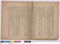 藏品(施工說明書)的圖片