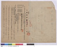 藏品(工程契約書)的圖片