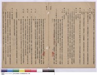 藏品(工程契約書)的圖片