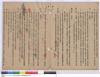 藏品(工程契約書)的圖片