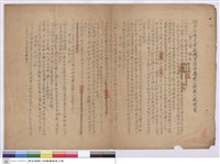 藏品(施工說明書)的圖片