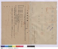 藏品(工程契約書)的圖片