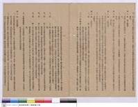 藏品(工程契約書)的圖片