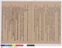 藏品(工程契約書)的圖片