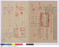 藏品(工程契約書)的圖片
