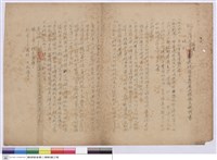 藏品(施工說明書)的圖片