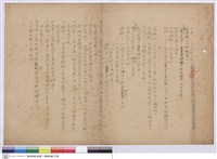 藏品(施工說明書)的圖片