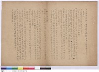 藏品(施工說明書)的圖片