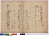 藏品(施工說明書)的圖片